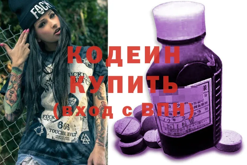 гидра   даркнет сайт  Североуральск  Codein Purple Drank 