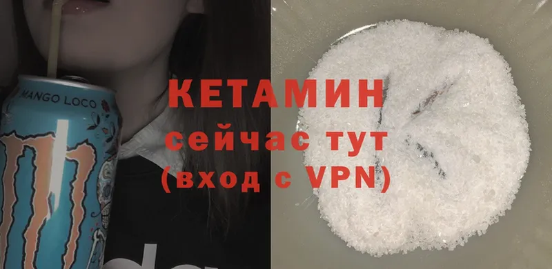 КЕТАМИН ketamine  Североуральск 