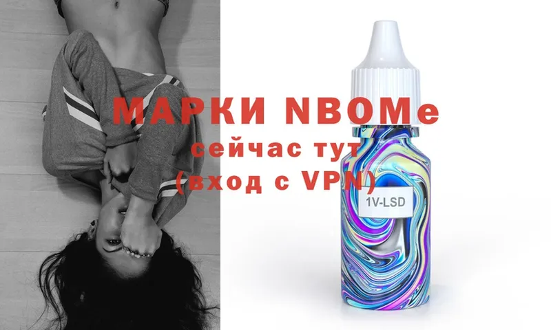 купить   Североуральск  omg ссылки  Марки N-bome 1,5мг 